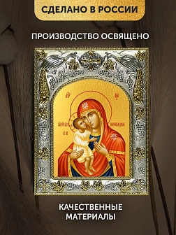 Икона Жировицкая Божия Матерь в ризе, 18х14 см