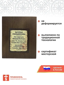 Икона Всевидящее Око Божие дерево холст 20х24 см Икона Всевидящее Око Божие дерево холст 20х24 см