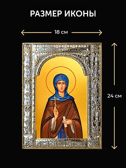 Икона Василисса Египетская в ризе и деревянном киоте, 33х27 см
