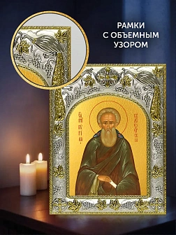 Икона Кирилл Белоезерский в ризе и деревянном киоте, 26х22 см