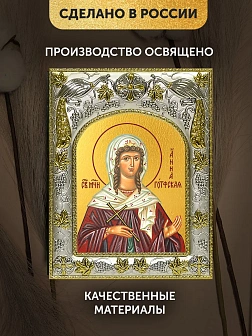 Икона Анна Готфская в ризе, 18х14 см