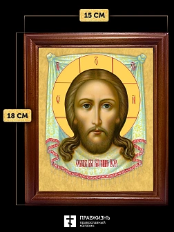 Икона Спас Нерукотворный, деревянная рамка со стеклом 15х18х2 см 1130