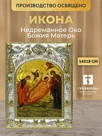 Икона Недреманное Око Божия Матерь в ризе, 18х14 см