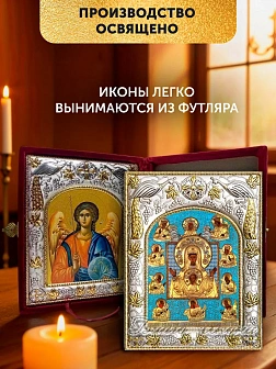 Икона Курская-Коренная Божия Матерь и Ангел Хранитель в ризах именной бархатный складень, 19х15х7см