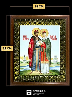 Икона Петр и Феврония Муромские чудотворцы с золочением, деревянная рамка с басмой и стеклом 18х21х2