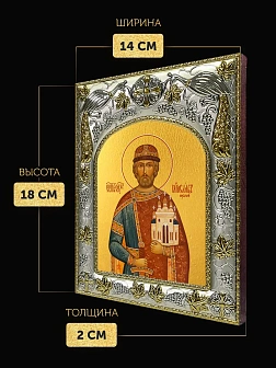 Икона Ярослав Мудрый в ризе, 18х14 см