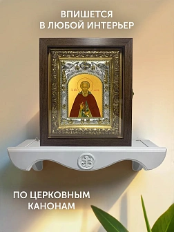 Икона Сергий Радонежский в ризе и киоте под дерево, 27х23 см