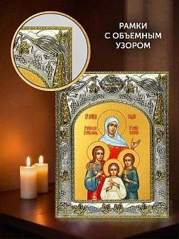 Икона Вера Надежда Любовь и мать их София в ризе и киоте под дерево, 27х23 см