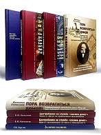 Катасанов В.Ю. Сборник книг 4 шт: Центробанки на службе "хозяев денег" 2 т; Пора возвратиться домой.