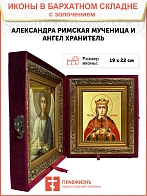 Икона "Александра Римская", св. мц., царица, с золочением поталью, 10001-УЛ