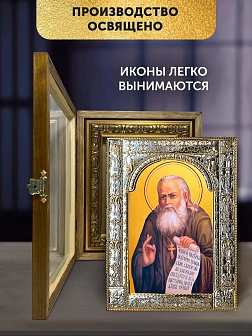 Икона Алексий Бортсурманский в ризе и деревянном киоте, 33х27 см