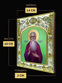 Икона Андрей Симбирский в ризе, 18х14 см