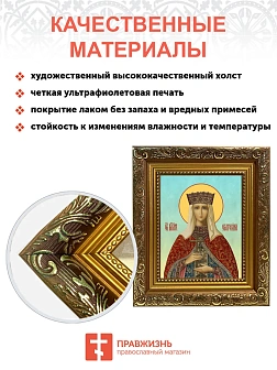 Икона складень Екатерина великомученица и Ангел Хранитель 19х22х7 см 070