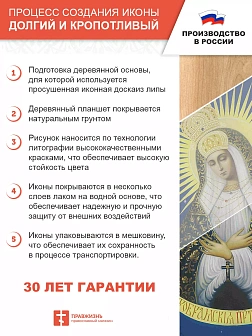 Икона Стилиан Пафлагонский Чадозаступник дерево 13х17 см