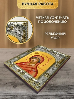 Икона Огневидная Божия Матерь в ризе, 18х14 см