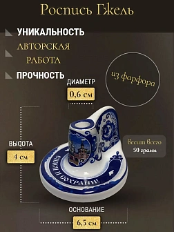 Подсвечники на Блюдце малый фарфор ручная роспись Гжель