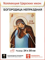 Икона 030 БМ Непраздная 22х30