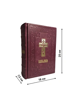 Подарочный набор книг в кожаном переплете: Библия 03.10 и Новый Завет 07.17 бордовый Подарочный набор книг в кожаном переплете: Библия 03.10 и Новый Завет 07.17 бордовый