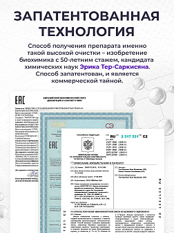 Комплекс аминокислот, ERGAMIN, Курс 3х Эргамин + Триптофан Комплекс аминокислот, ERGAMIN, Курс 3х Эргамин + Триптофан
