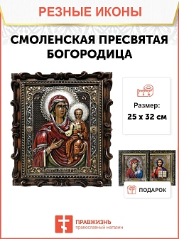 Икона Божией Матери Смоленская Икона Божией Матери Смоленская
