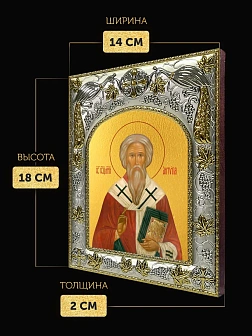 Икона Антипа Пергамский в ризе, 18х14 см