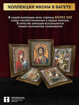 Икона Спаситель, бронзовая багетная рамка узкая с узором 15х18 см