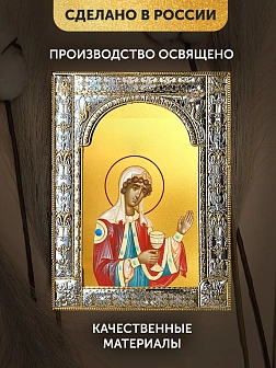 Икона Варвара Илиопольская в ризе, 18x24 см