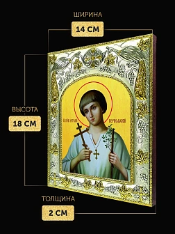 Икона Артемий Веркольский в ризе, 18х14 см Икона Артемий Веркольский в ризе, 18х14 см