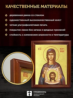 Икона Вероника Кровоточивая праведная с золочением, деревянная рамка со стеклом 15х18х2 см 045А