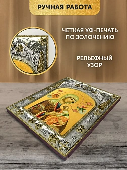Икона Страстная Божия Матерь в ризе, 18х14 см Икона Страстная Божия Матерь в ризе, 18х14 см