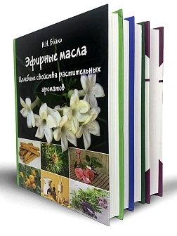 Бойко Н. Н. Сборник книг 4 шт: Девочка, девушка, женщина; Разбудить внутреннего врача; На страже здо