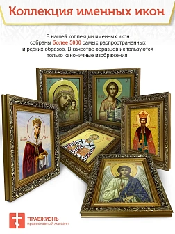 Икона Божией Матери "Феодоровская" с золочением поталью, 03082-УЛ Икона Божией Матери "Феодоровская" с золочением поталью, 03082-УЛ