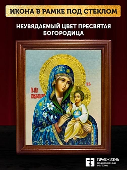 Икона Божией Матери Неувядаемый Цвет, деревянная рамка со стеклом 15х18х2 см 165