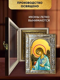 Икона Ангел Хранитель в ризе и киоте под дерево, 33х27 см
