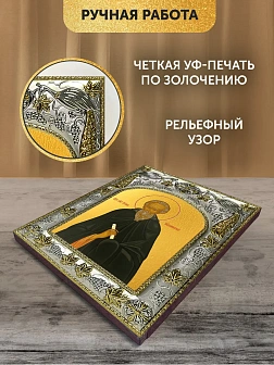 Икона Никон Радонежский в ризе, 18х14 см Икона Никон Радонежский в ризе, 18х14 см