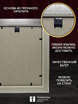 Икона Семистрельная Божия Матерь, бронзовая багетная рамка узкая с узором 15х18 см