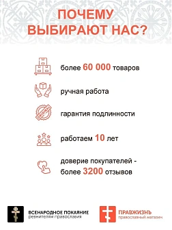 Флаг 003 "За веру, царя и святую триединую Русь", царский флаг, Николай 2, 90х135 см, материал сетка