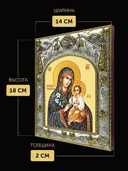 Икона Неувядаемый Цвет Божия Матерь в ризе, 18х14 см