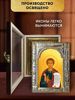 Икона Фома Апостол в ризе и киоте под дерево, 33х27 см