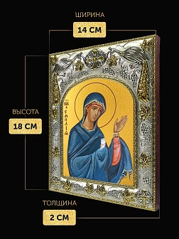 Икона Эмилия Каппадокийская в ризе, 18х14 см Икона Эмилия Каппадокийская в ризе, 18х14 см