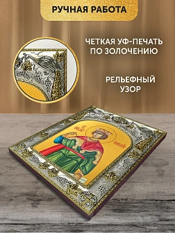 Икона Соломон Царь в ризе, 18х14 см Икона Соломон Царь в ризе, 18х14 см
