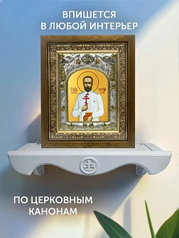 Икона Евгений Боткин в ризе и деревянном киоте, 26х22 см
