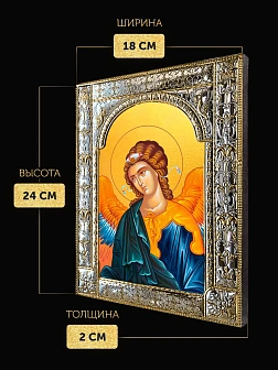 Икона Архангел Гавриил в ризе, 18x24 см