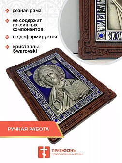 Икона Спаситель гальваника серебро стразы Синяя эмаль 214 146х100 214_A79-3_KRA