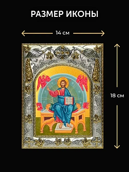 Икона Спас в Силах в ризе и деревянном киоте, 26х22 см