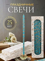 Свечи праздничные №20/40 (уп 25шт), ГОЛУБЫЕ (Золотая лоза)