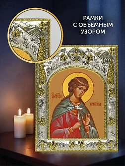 Икона Христина Кесарийская в ризе и деревянном киоте, 26х22 см