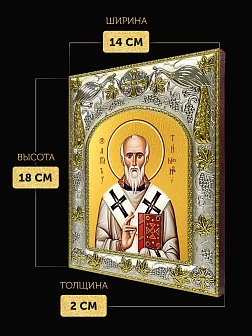 Икона Тимон Бострийский в ризе, 18х14 см Икона Тимон Бострийский в ризе, 18х14 см