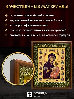 Икона Божией Матери Иверская, деревянная рамка с басмой и стеклом 18х21х2,5 см 075