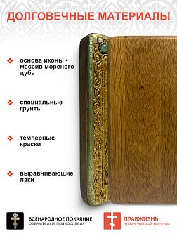 Полка для икон одноярусная угловая "Тайная вечерия", мореный дуб